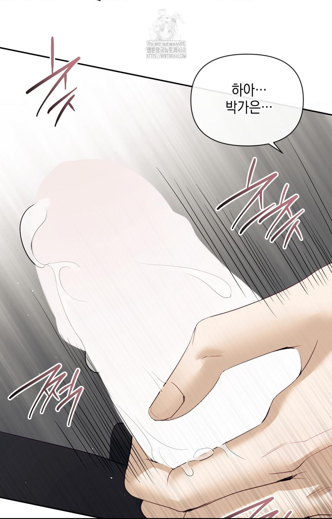 Senior Assistant Instructor Raw Chapter 36 - Page 56