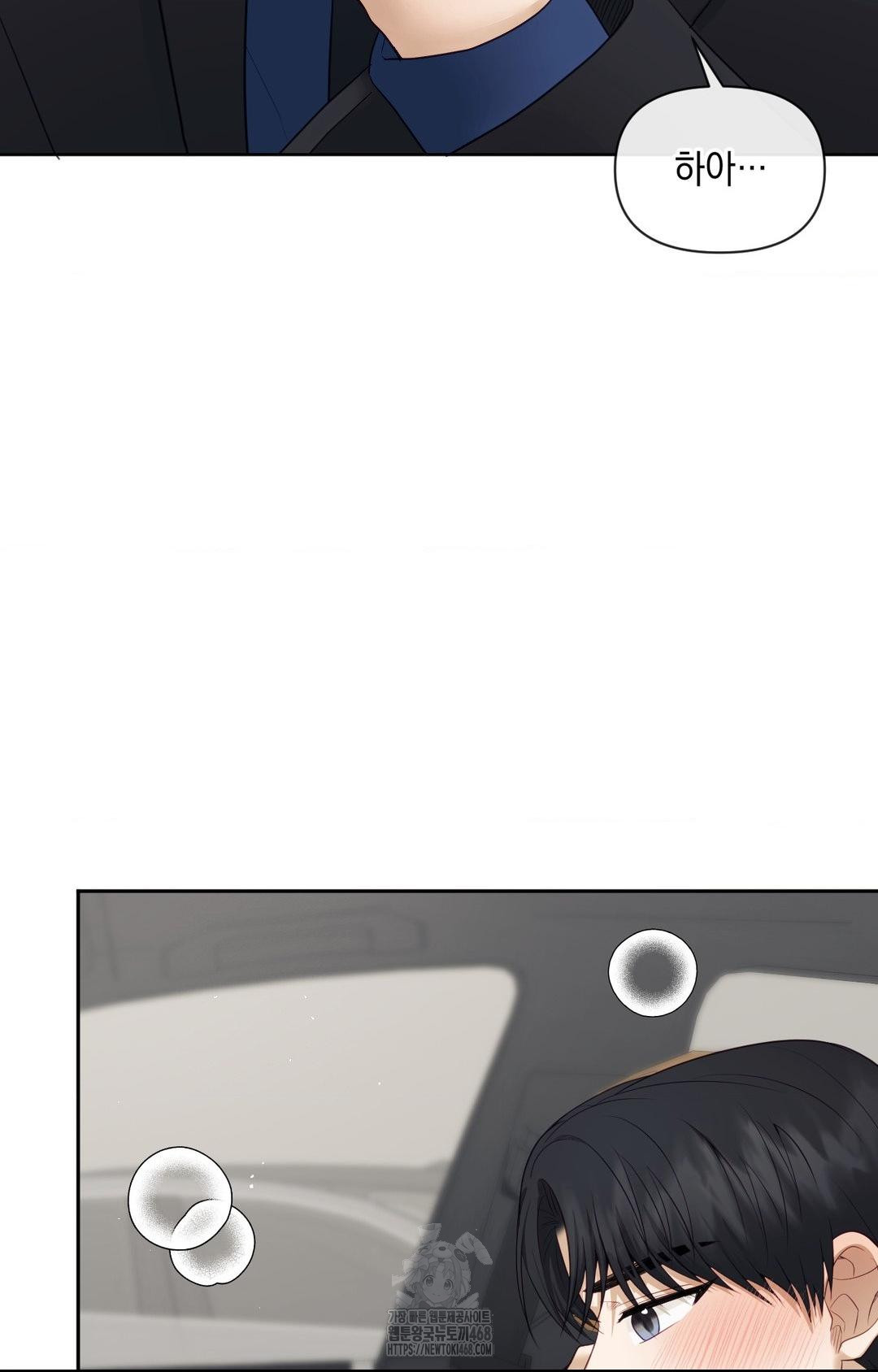 Senior Assistant Instructor Raw Chapter 36 - Page 65