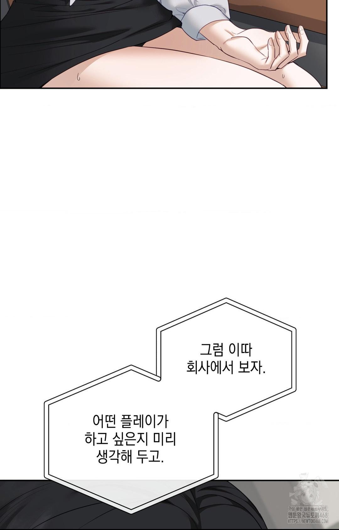 Senior Assistant Instructor Raw Chapter 36 - Page 69