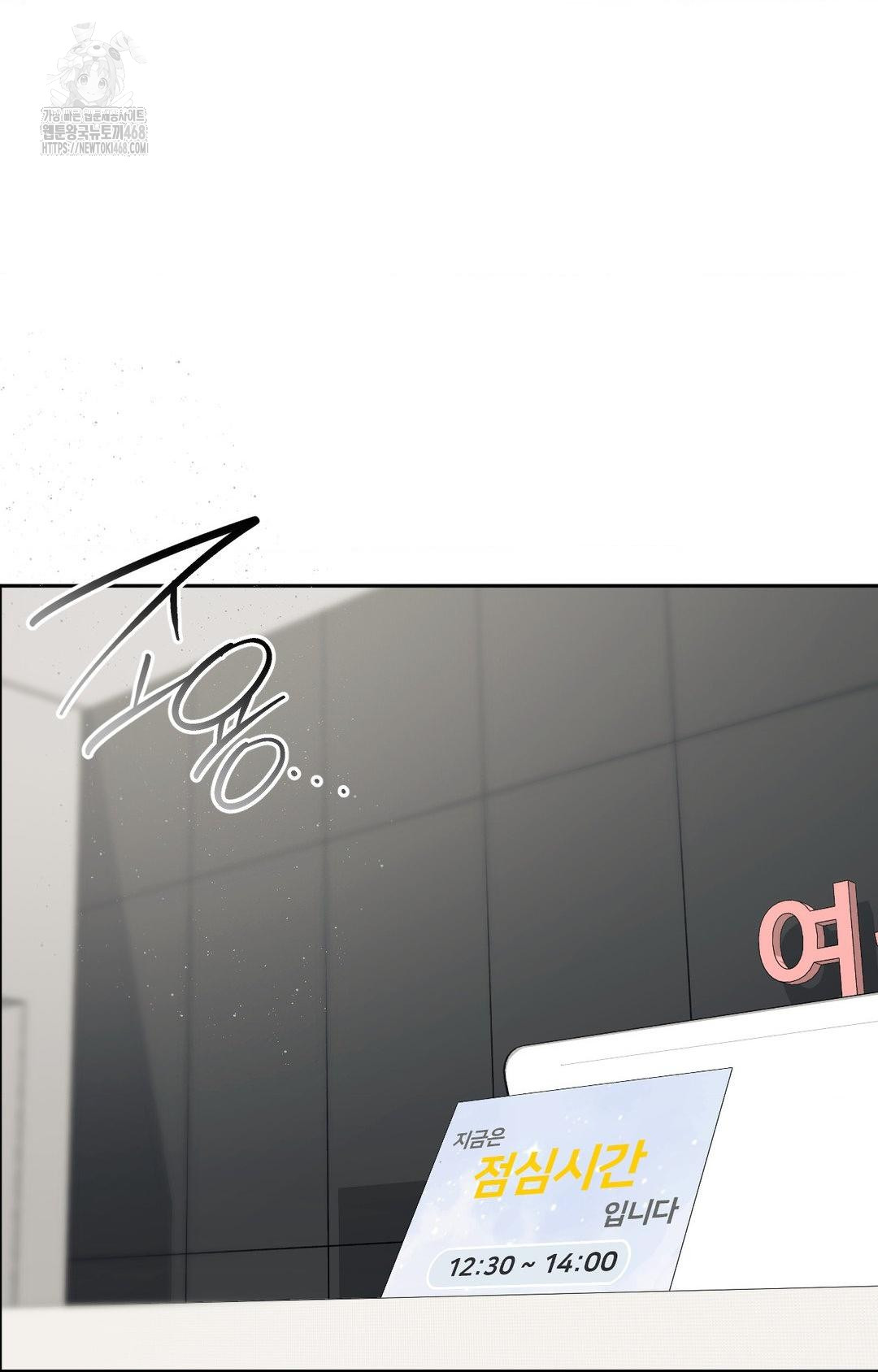 Senior Assistant Instructor Raw Chapter 36 - Page 76