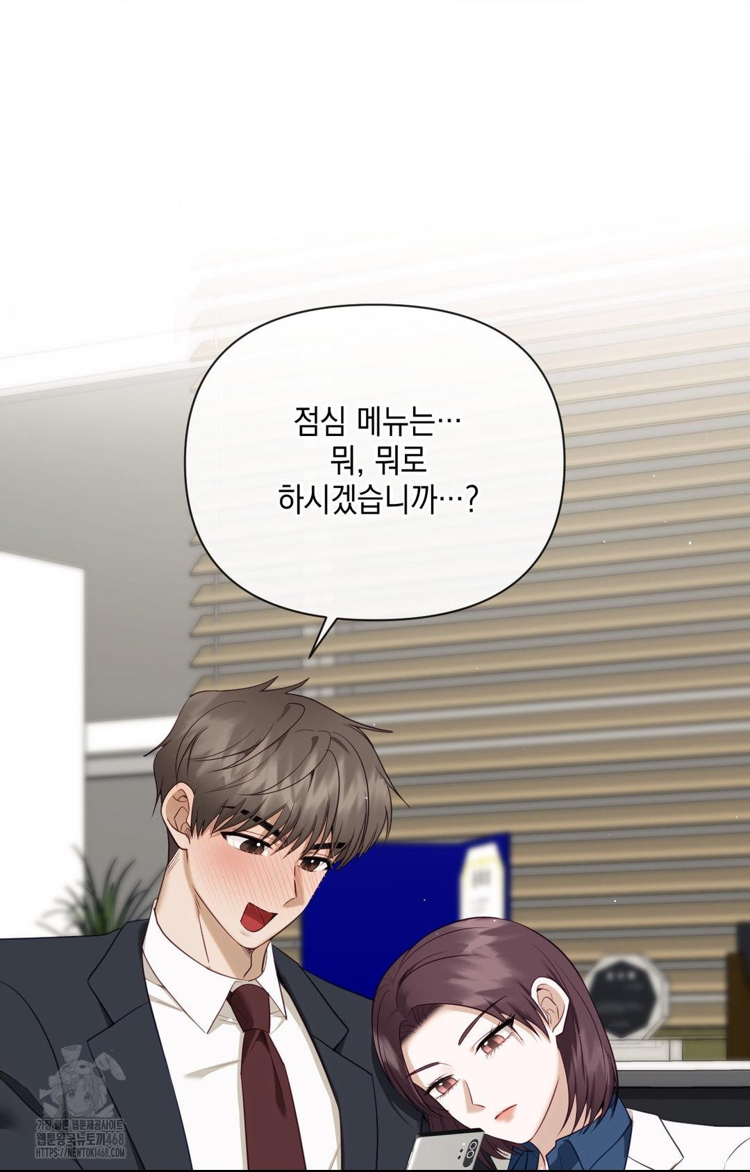 Senior Assistant Instructor Raw Chapter 36 - Page 79