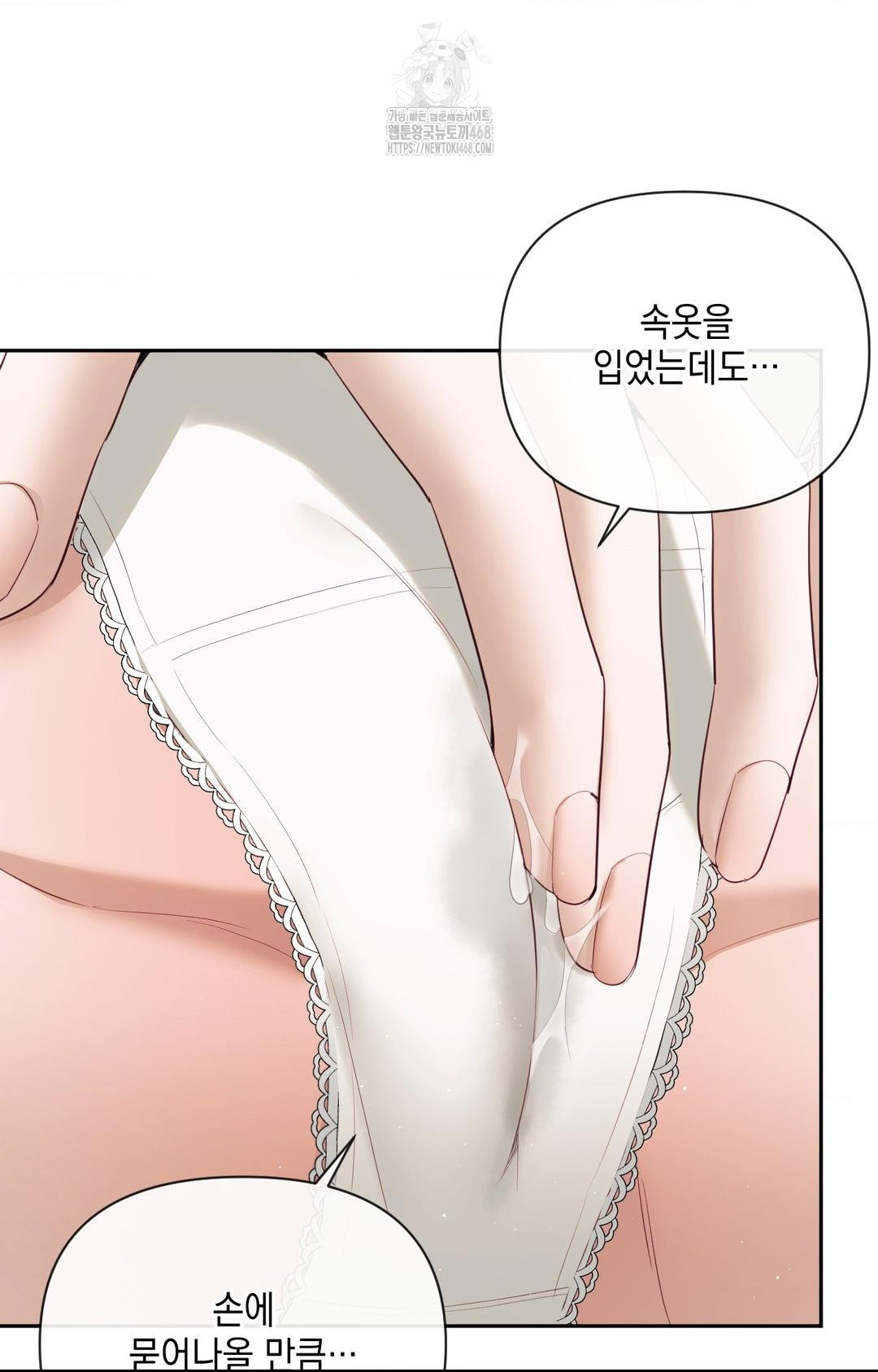 Senior Assistant Instructor Raw Chapter 36 - Page 8