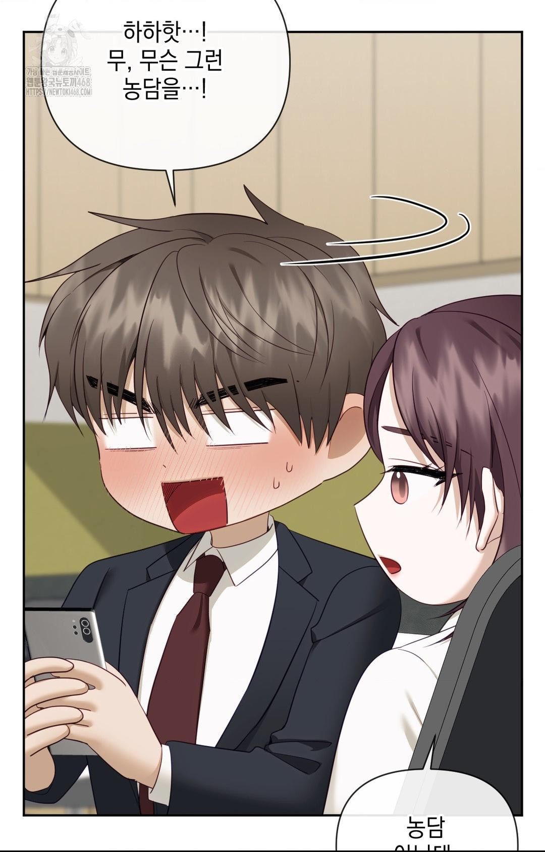 Senior Assistant Instructor Raw Chapter 36 - Page 86