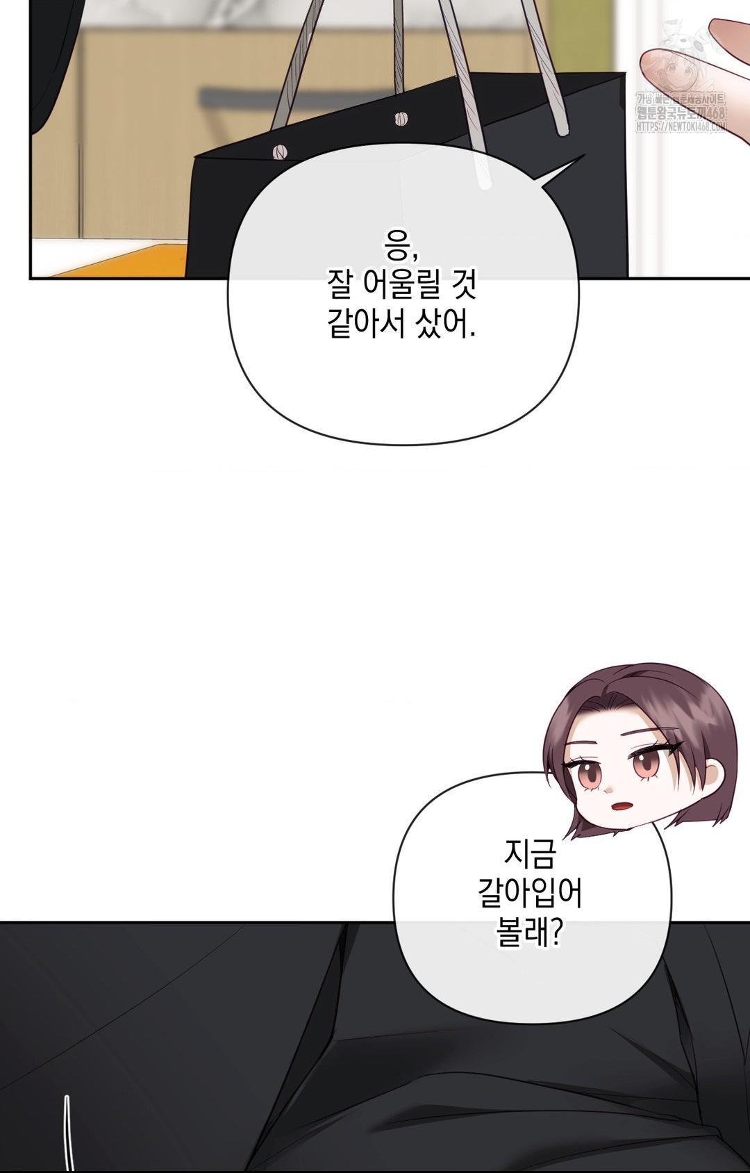 Senior Assistant Instructor Raw Chapter 36 - Page 92