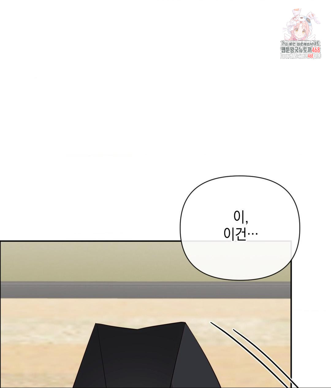 Senior Assistant Instructor Raw Chapter 37 - Page 1