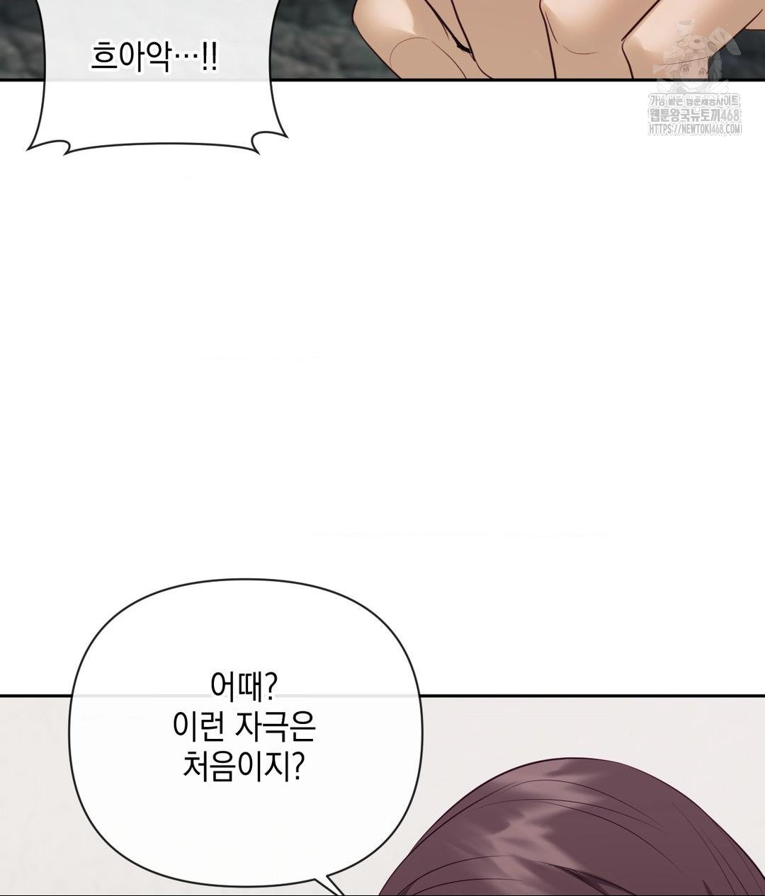 Senior Assistant Instructor Raw Chapter 37 - Page 109