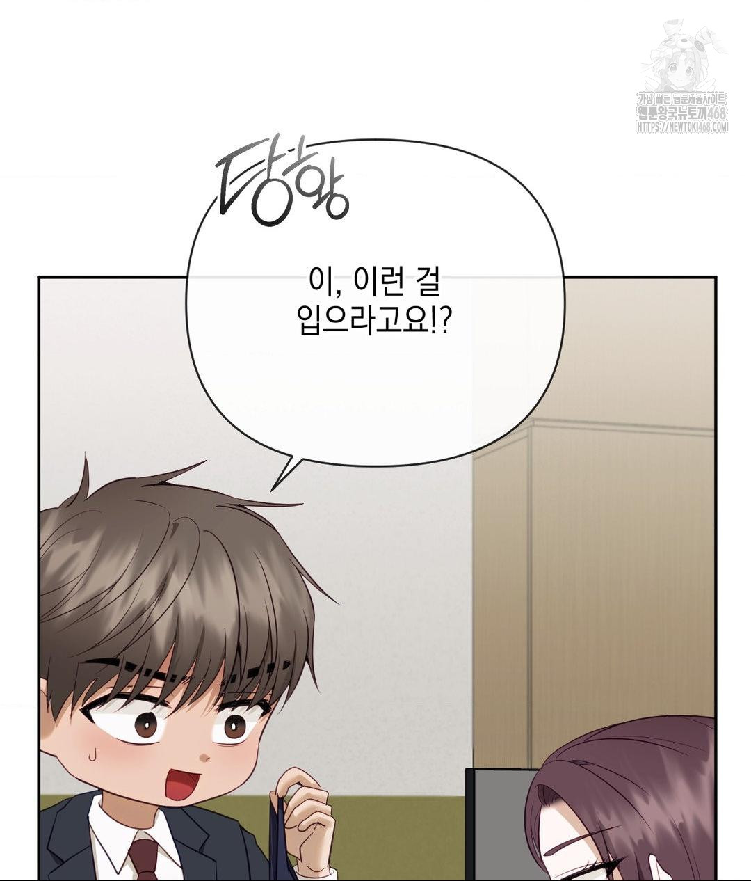 Senior Assistant Instructor Raw Chapter 37 - Page 11