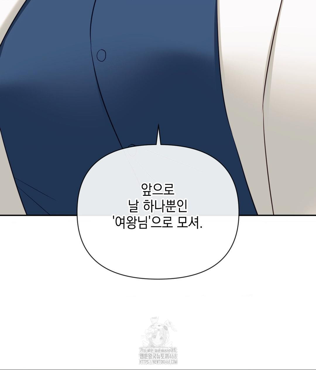 Senior Assistant Instructor Raw Chapter 37 - Page 113