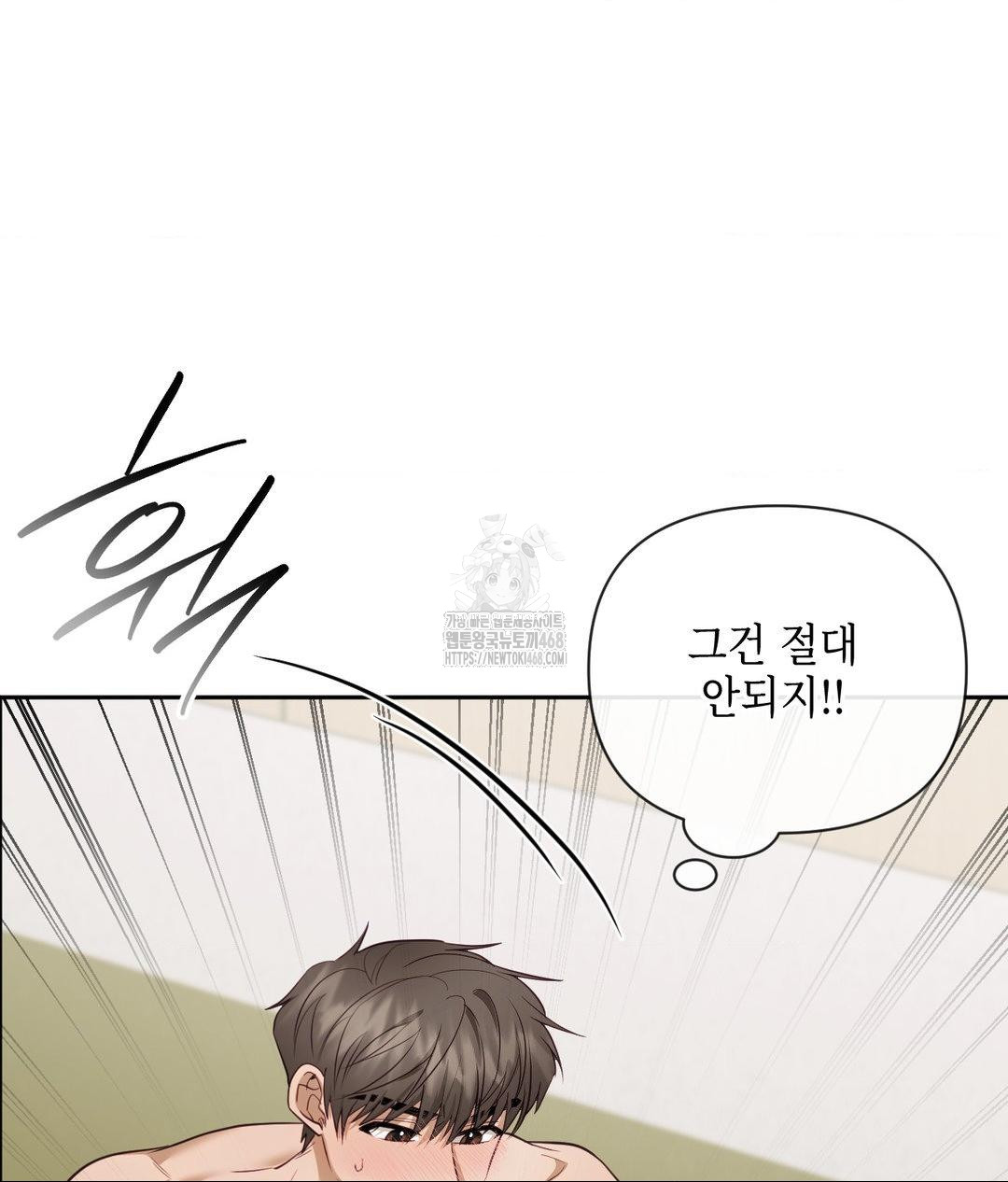 Senior Assistant Instructor Raw Chapter 37 - Page 120