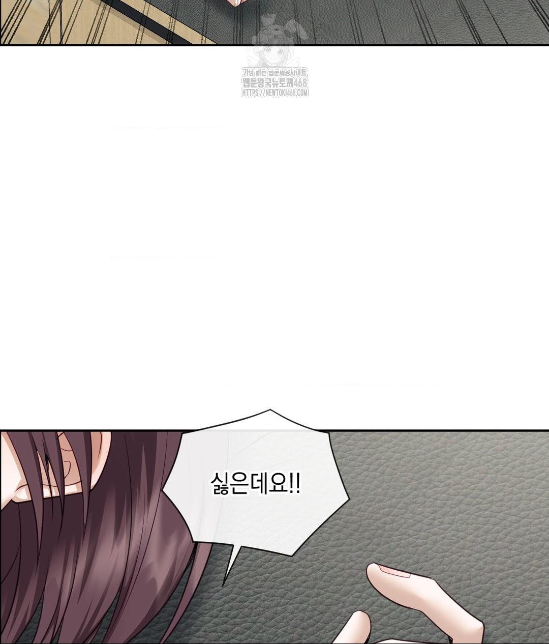 Senior Assistant Instructor Raw Chapter 37 - Page 122