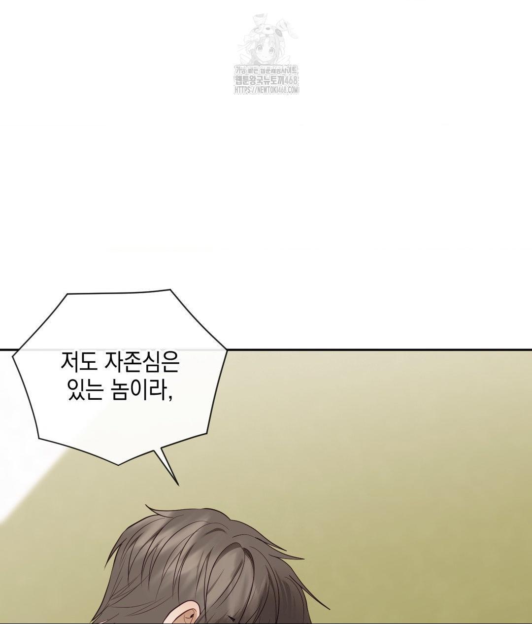 Senior Assistant Instructor Raw Chapter 37 - Page 124