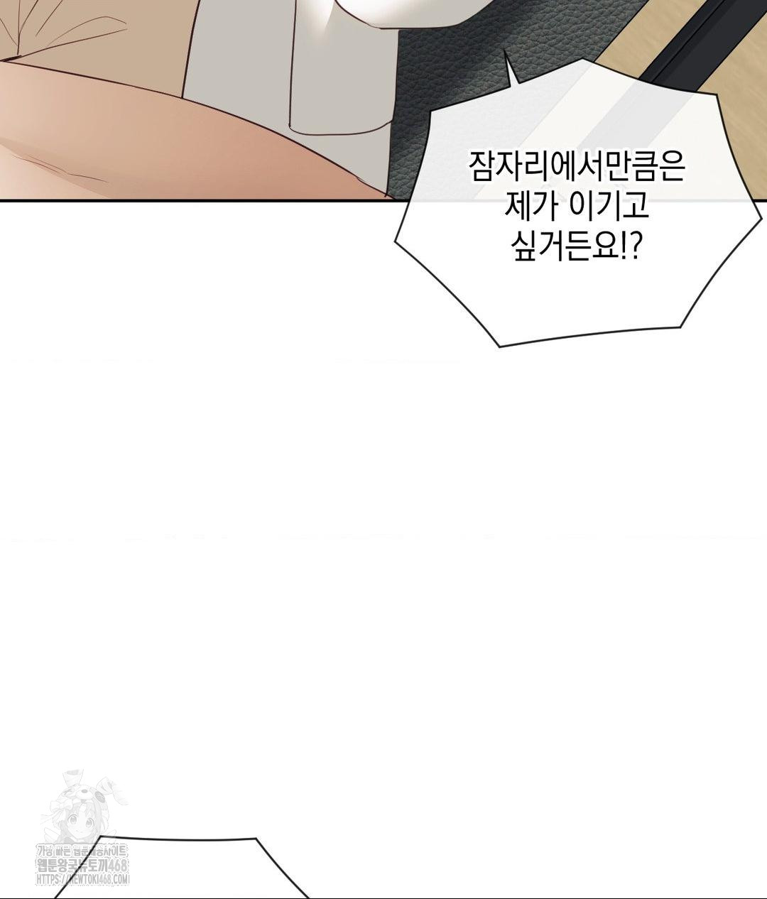 Senior Assistant Instructor Raw Chapter 37 - Page 126