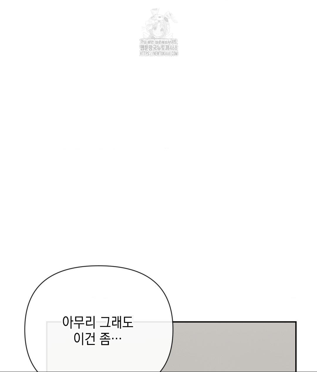 Senior Assistant Instructor Raw Chapter 37 - Page 13