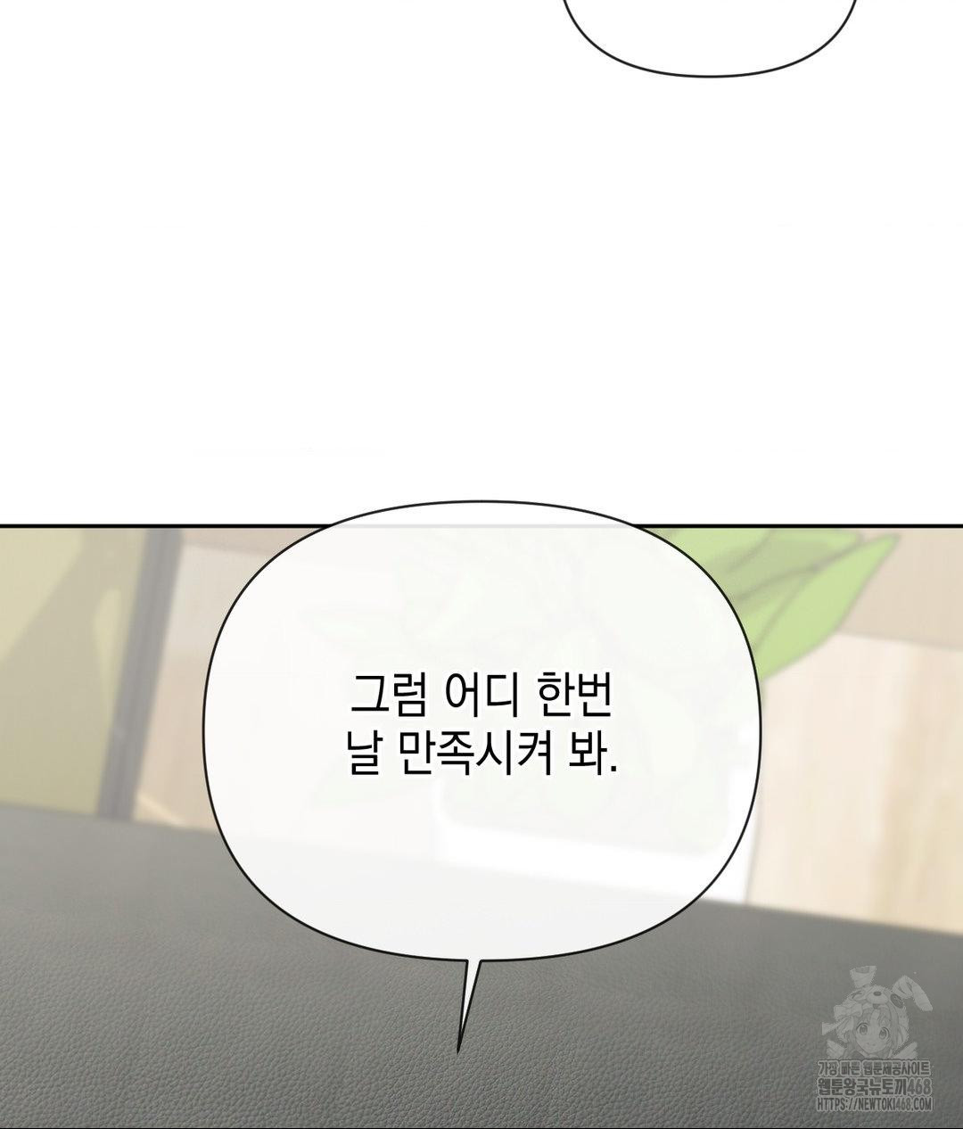 Senior Assistant Instructor Raw Chapter 37 - Page 130