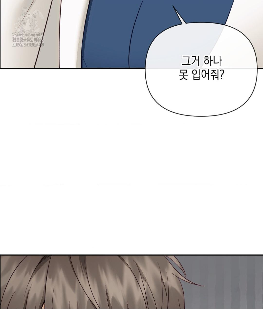 Senior Assistant Instructor Raw Chapter 37 - Page 17