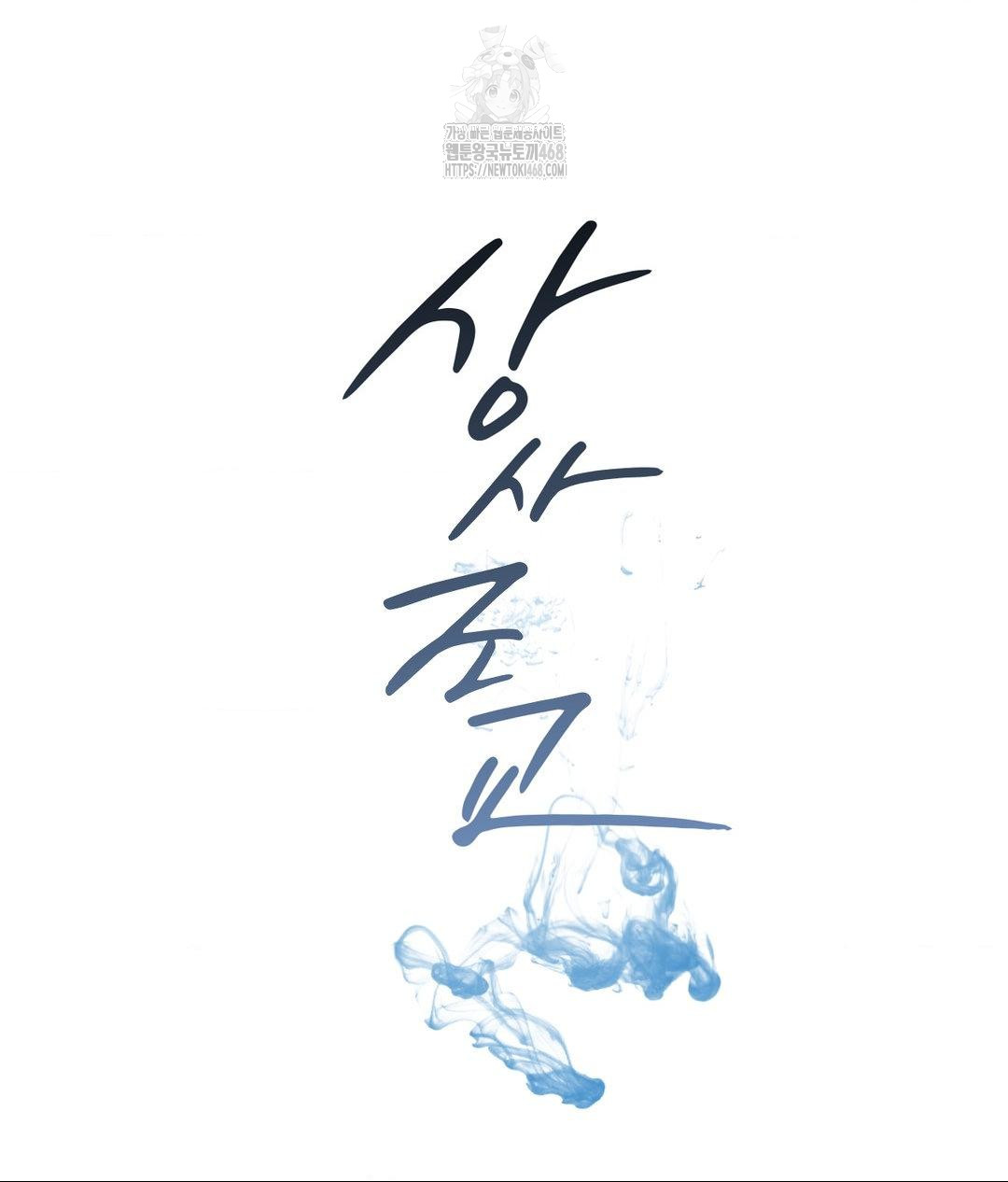 Senior Assistant Instructor Raw Chapter 37 - Page 20