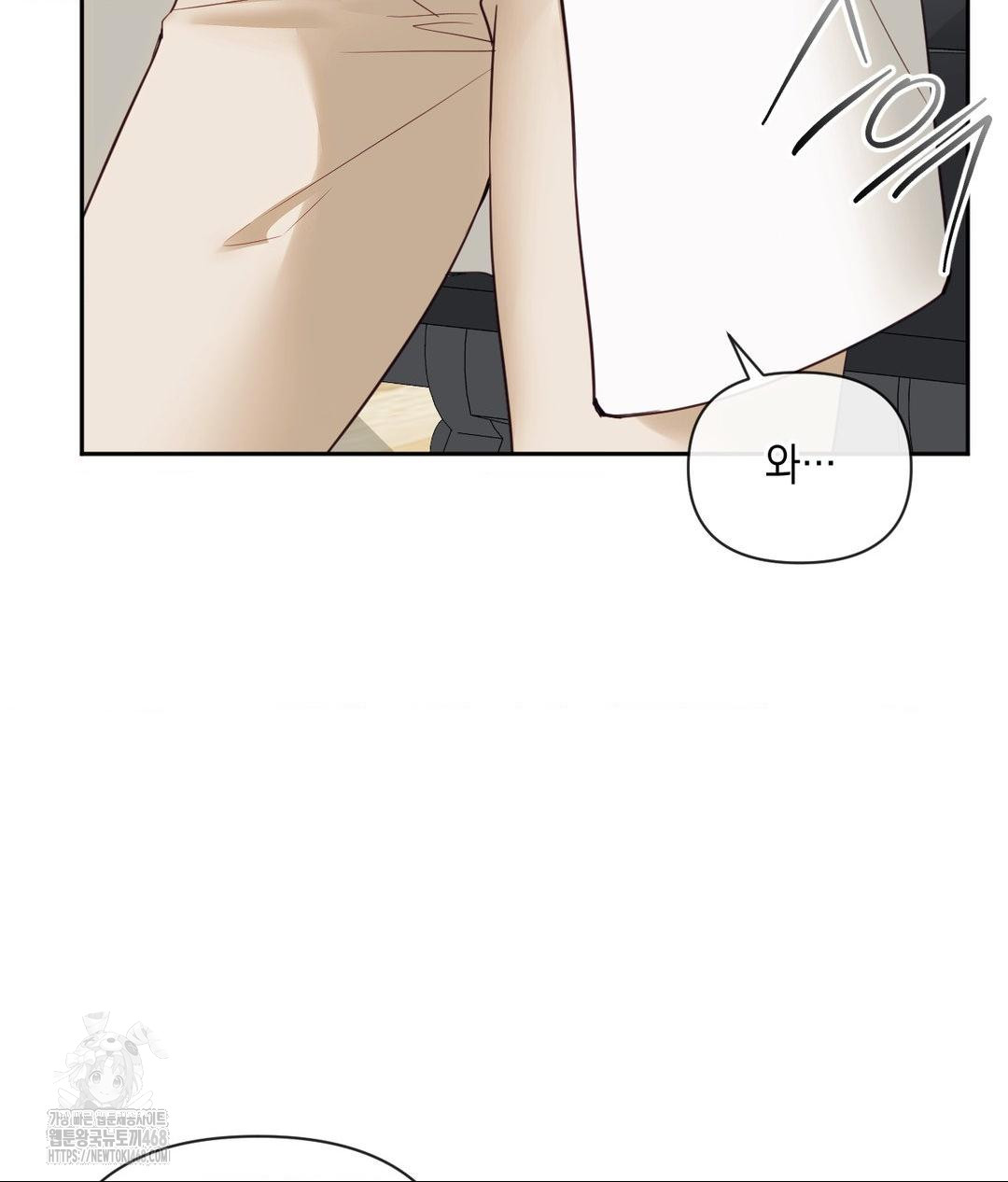 Senior Assistant Instructor Raw Chapter 37 - Page 29