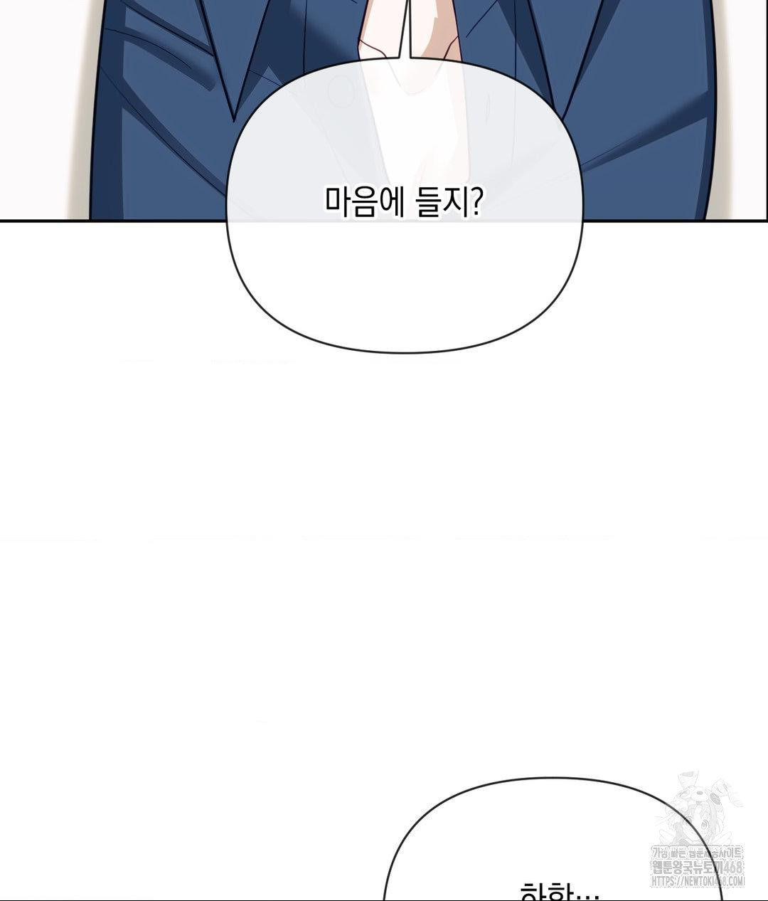 Senior Assistant Instructor Raw Chapter 37 - Page 35