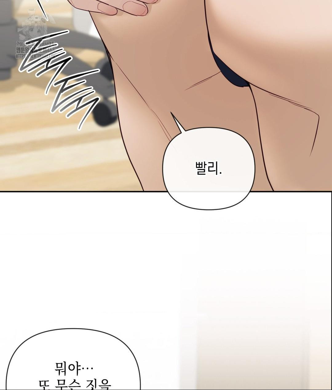 Senior Assistant Instructor Raw Chapter 37 - Page 42