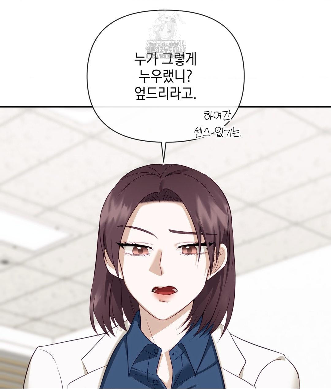 Senior Assistant Instructor Raw Chapter 37 - Page 48