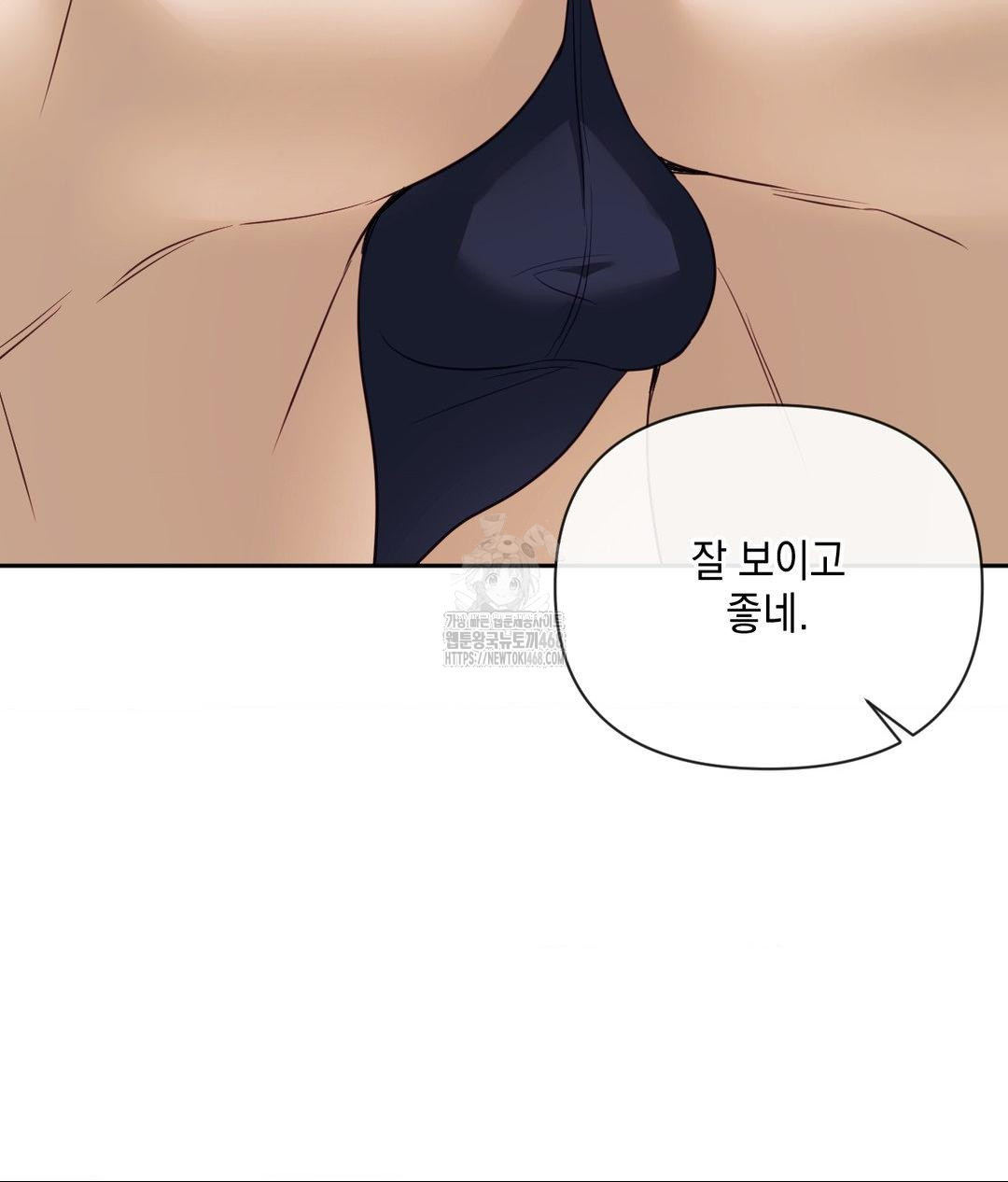 Senior Assistant Instructor Raw Chapter 37 - Page 54