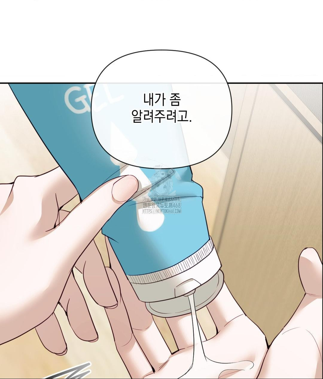 Senior Assistant Instructor Raw Chapter 37 - Page 58