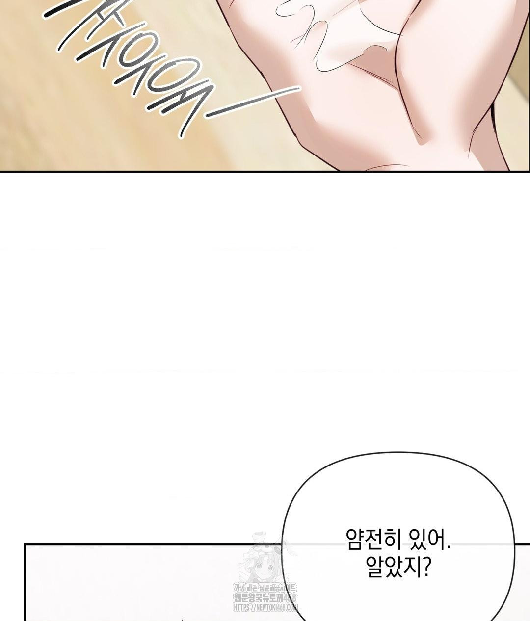 Senior Assistant Instructor Raw Chapter 37 - Page 59