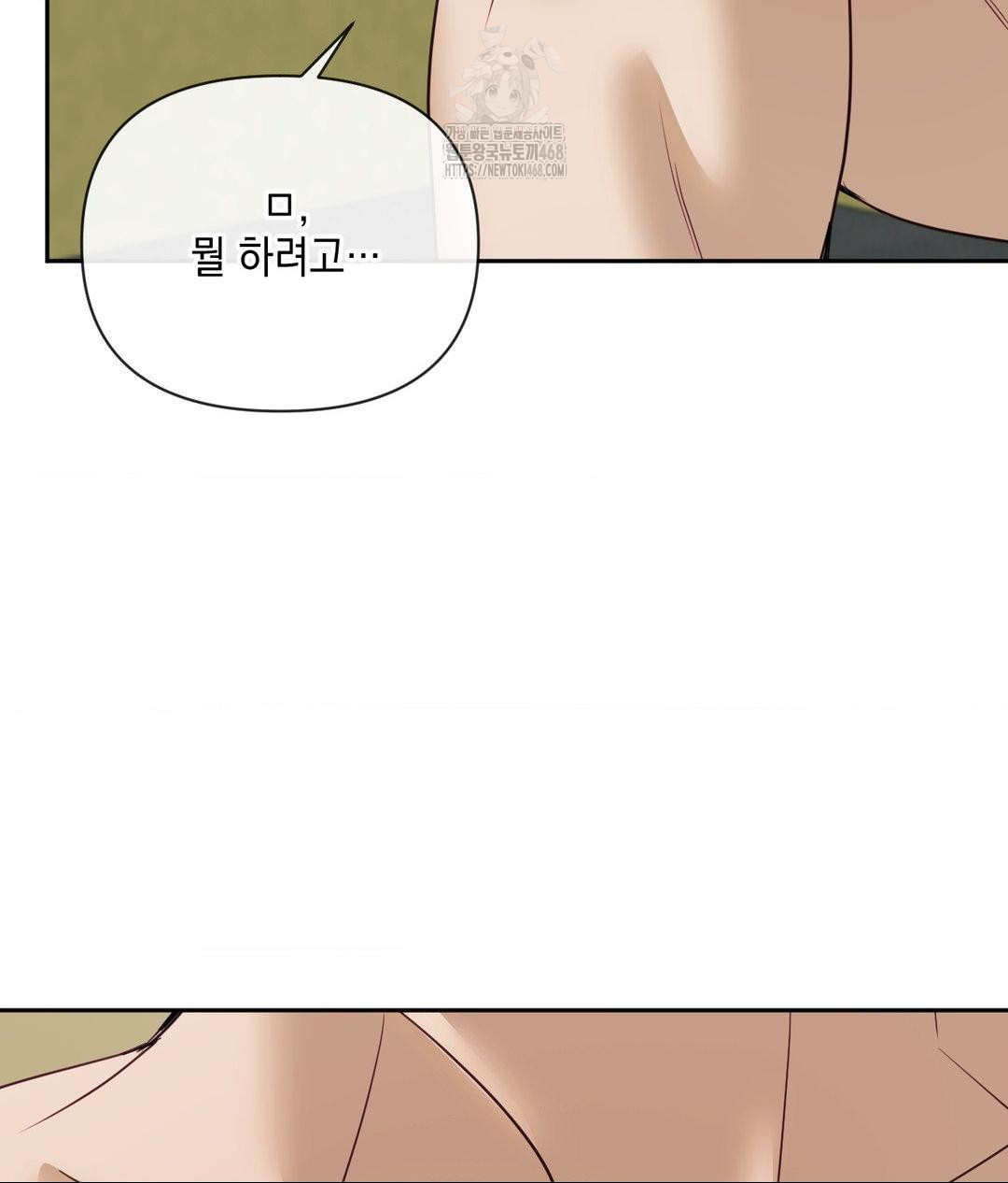 Senior Assistant Instructor Raw Chapter 37 - Page 61