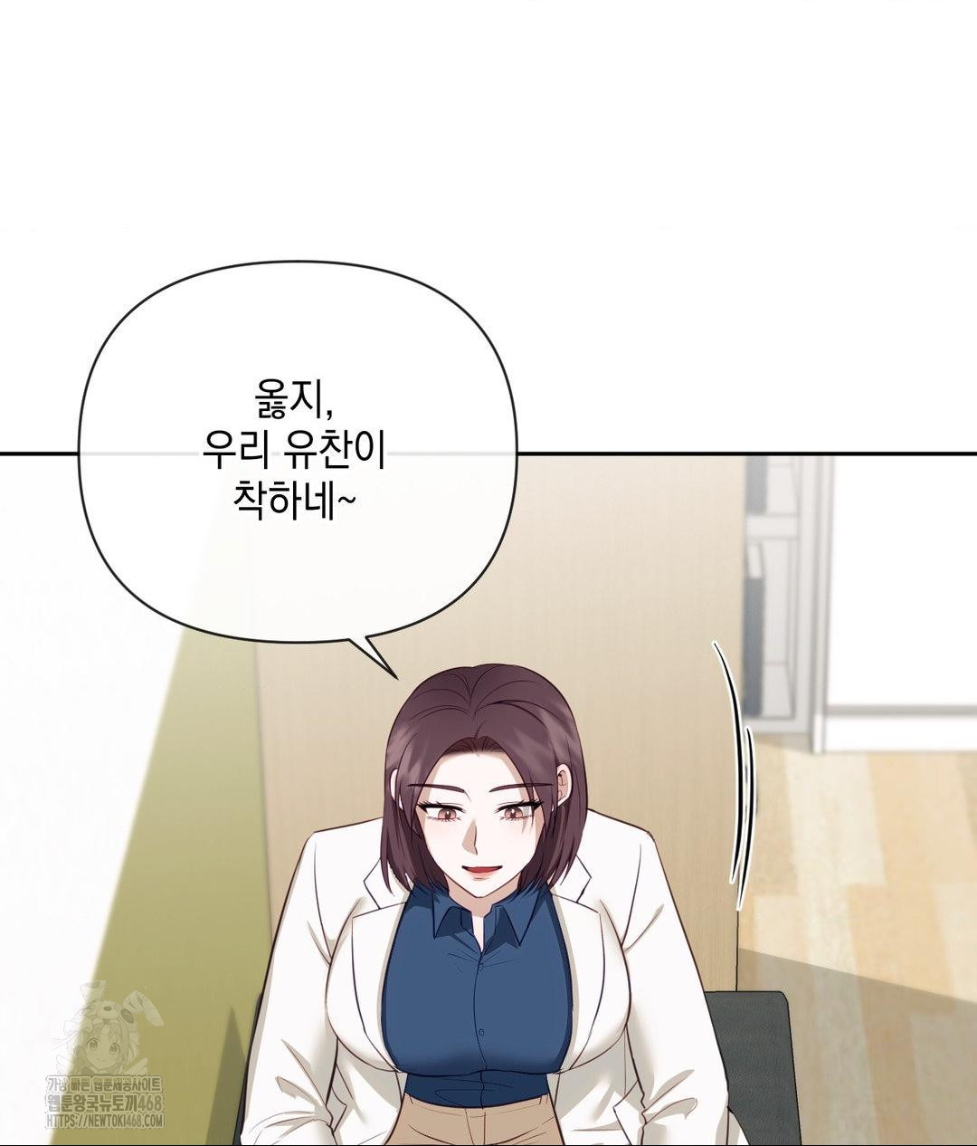 Senior Assistant Instructor Raw Chapter 37 - Page 78