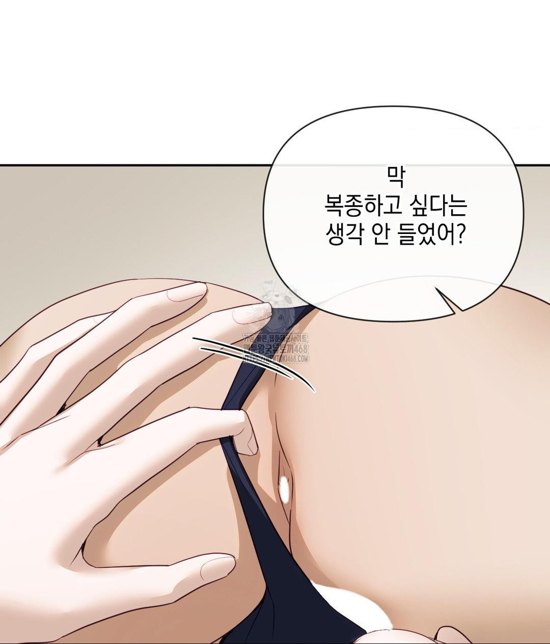 Senior Assistant Instructor Raw Chapter 37 - Page 91