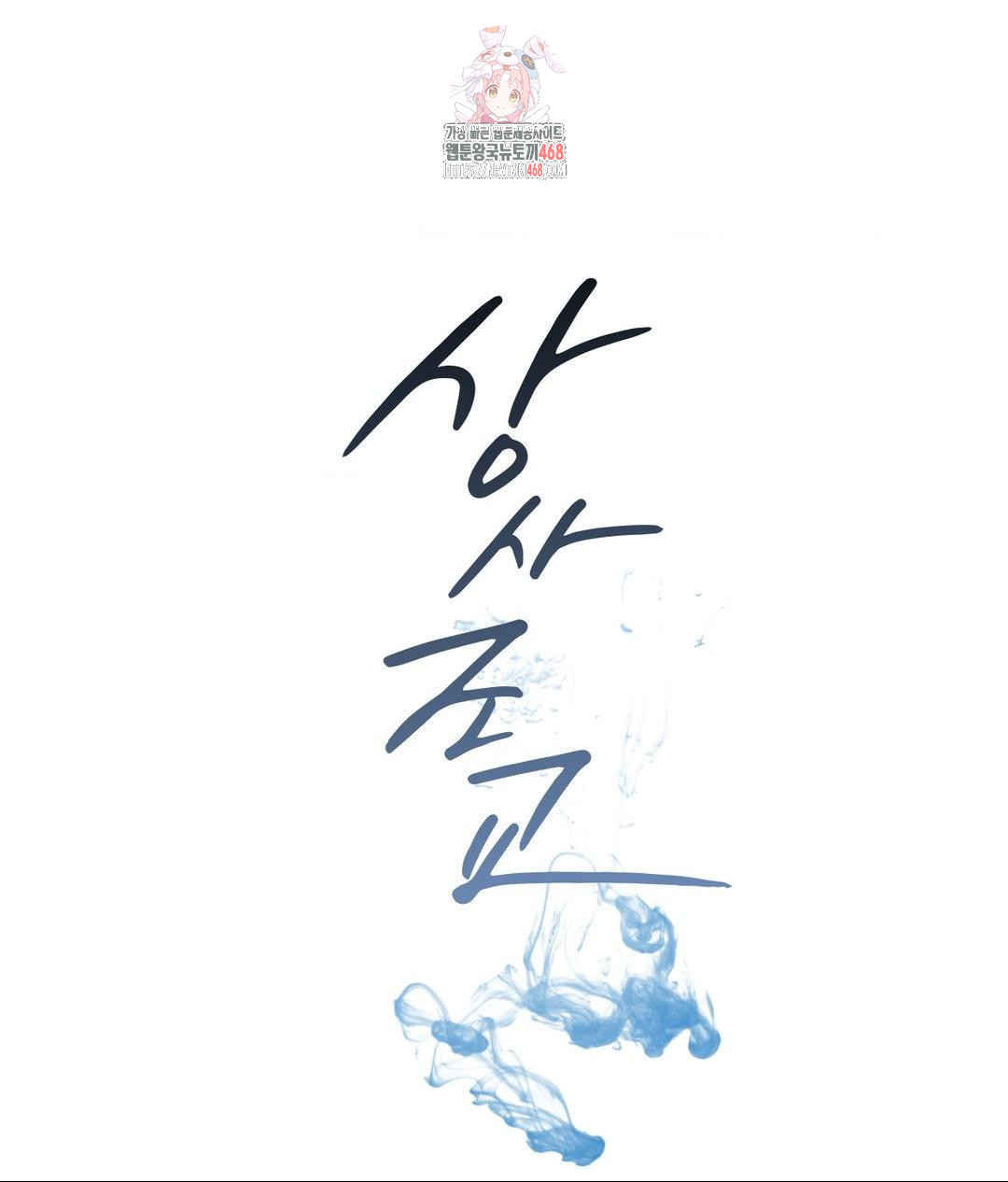 Senior Assistant Instructor Raw Chapter 38 - Page 1