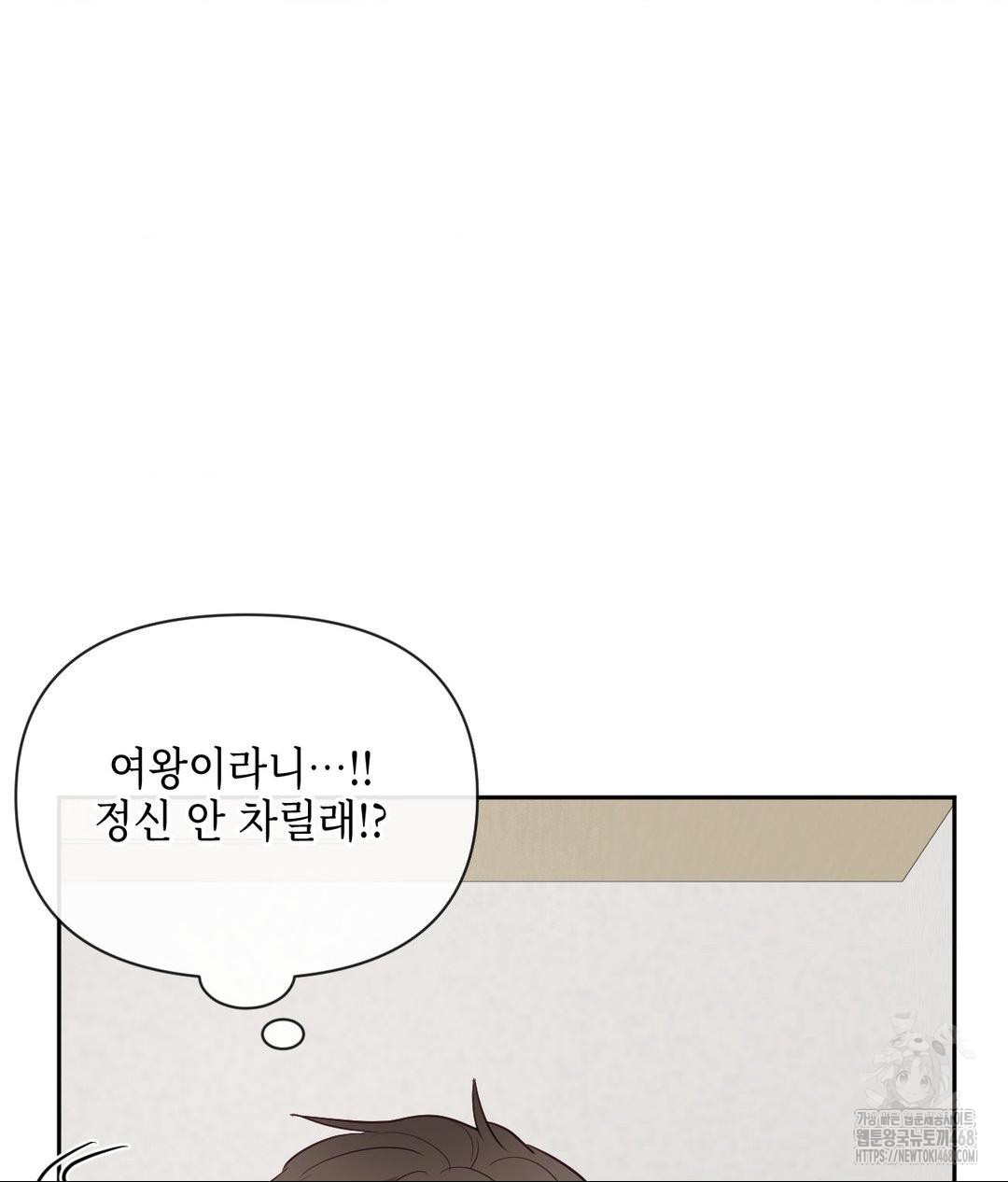 Senior Assistant Instructor Raw Chapter 38 - Page 100