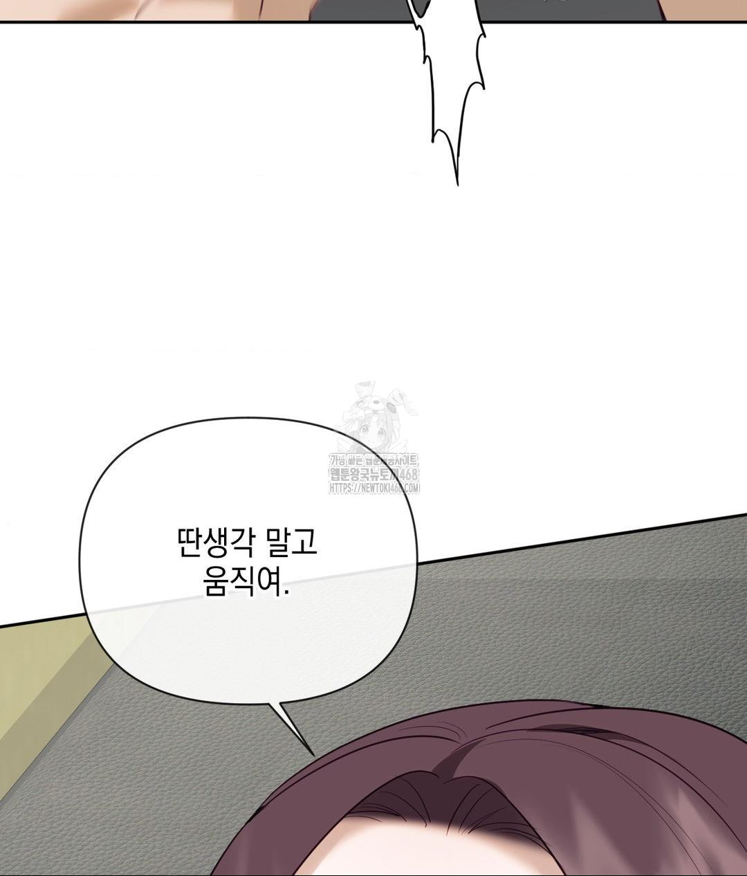 Senior Assistant Instructor Raw Chapter 38 - Page 106