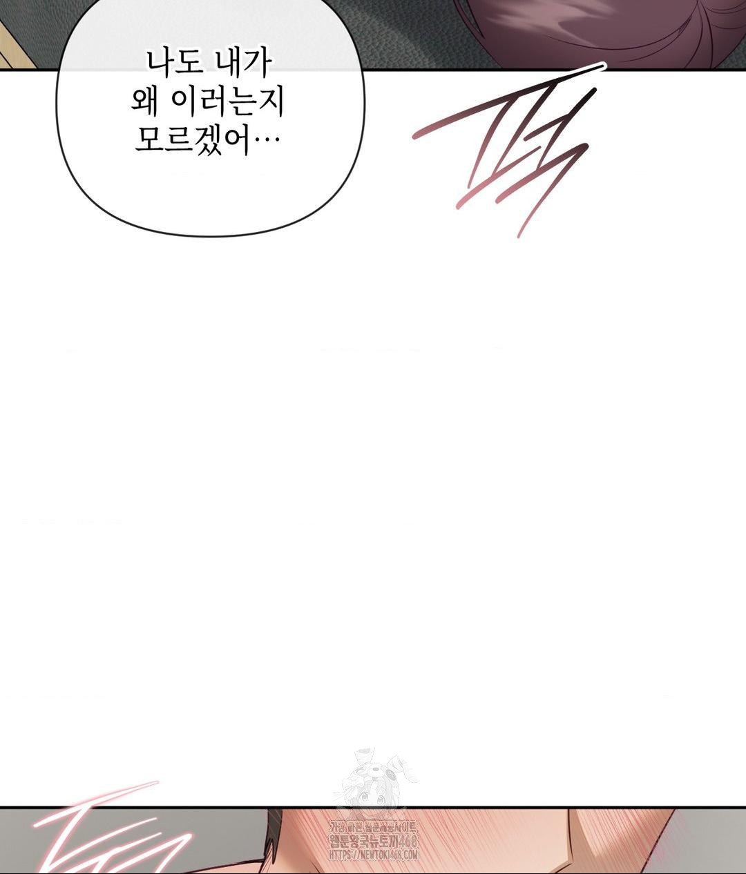 Senior Assistant Instructor Raw Chapter 38 - Page 111