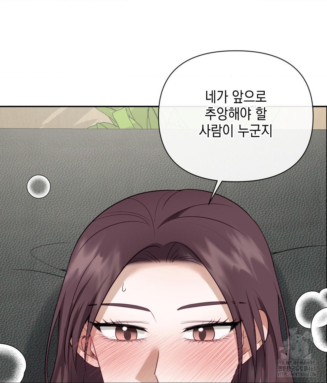 Senior Assistant Instructor Raw Chapter 38 - Page 118