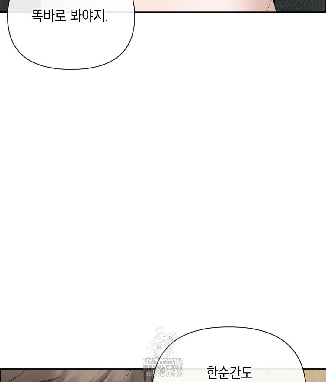 Senior Assistant Instructor Raw Chapter 38 - Page 120