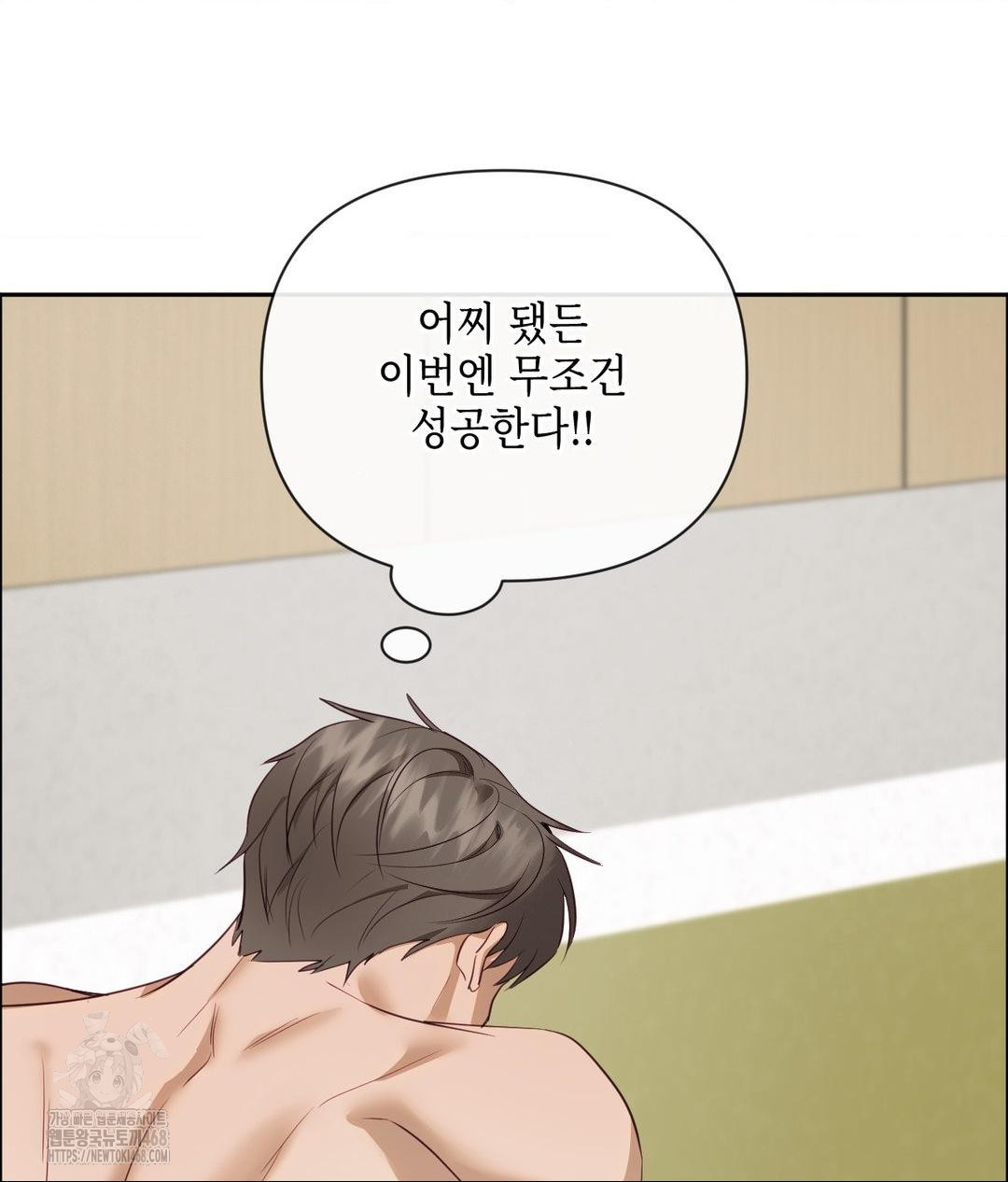 Senior Assistant Instructor Raw Chapter 38 - Page 25
