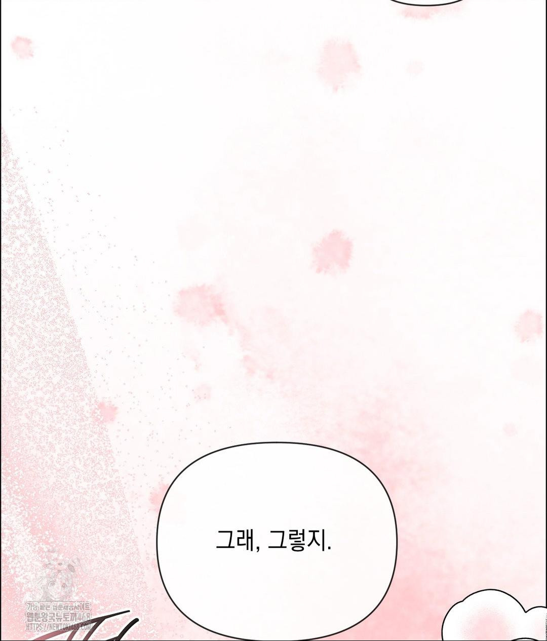 Senior Assistant Instructor Raw Chapter 38 - Page 43