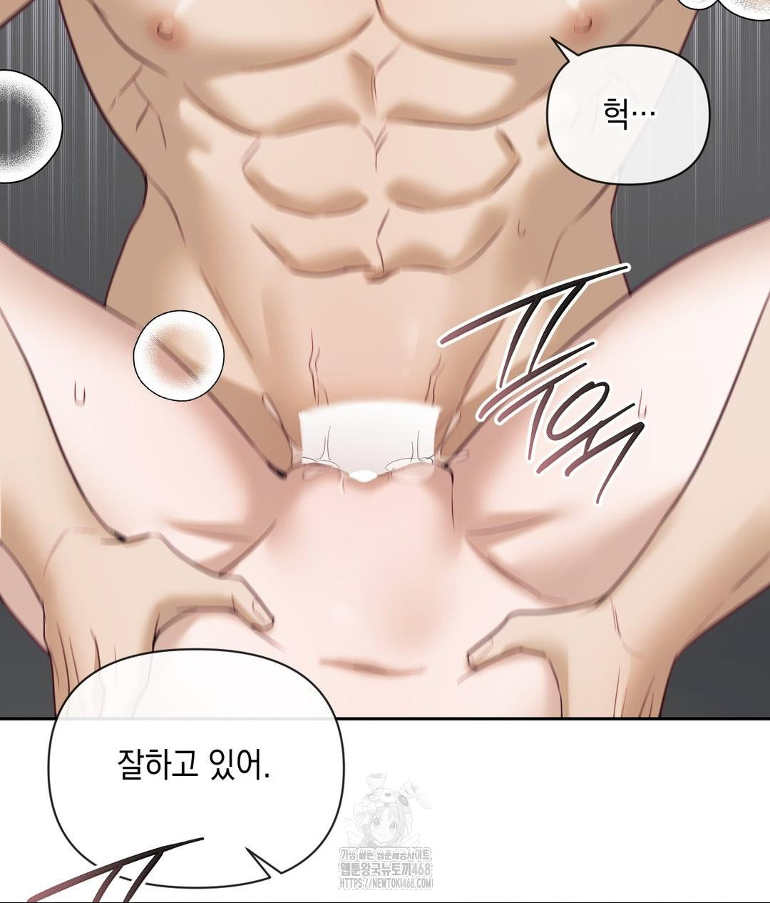 Senior Assistant Instructor Raw Chapter 38 - Page 47