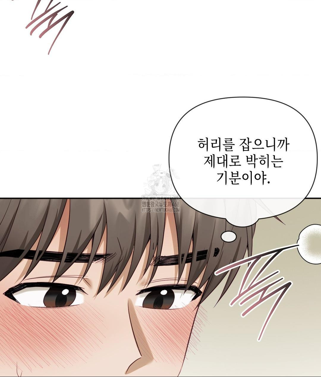 Senior Assistant Instructor Raw Chapter 38 - Page 48