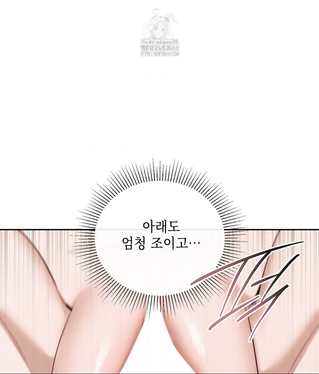 Senior Assistant Instructor Raw Chapter 38 - Page 50