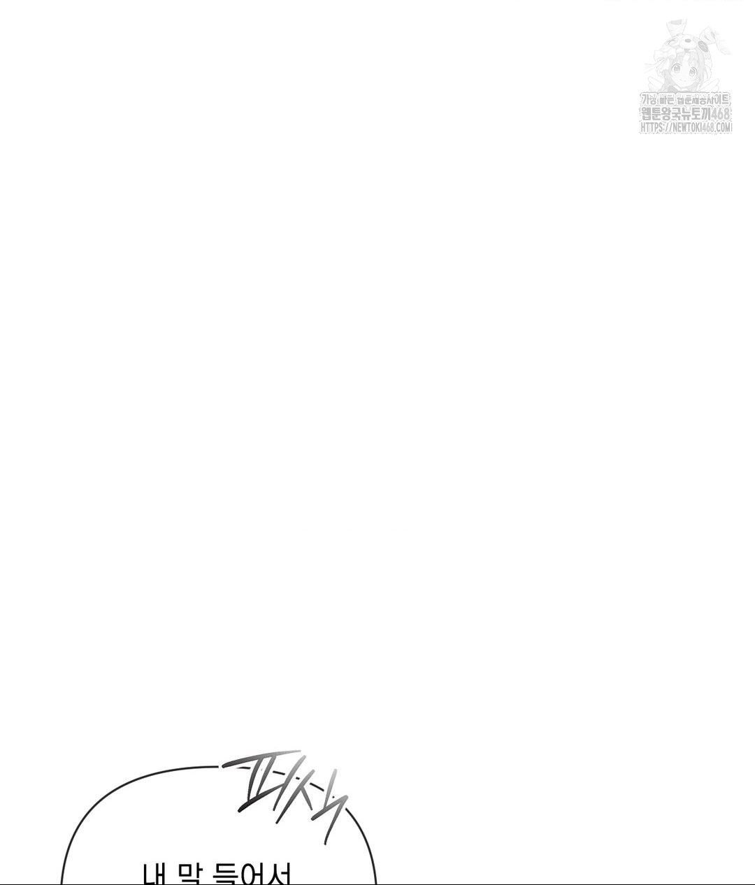 Senior Assistant Instructor Raw Chapter 38 - Page 52