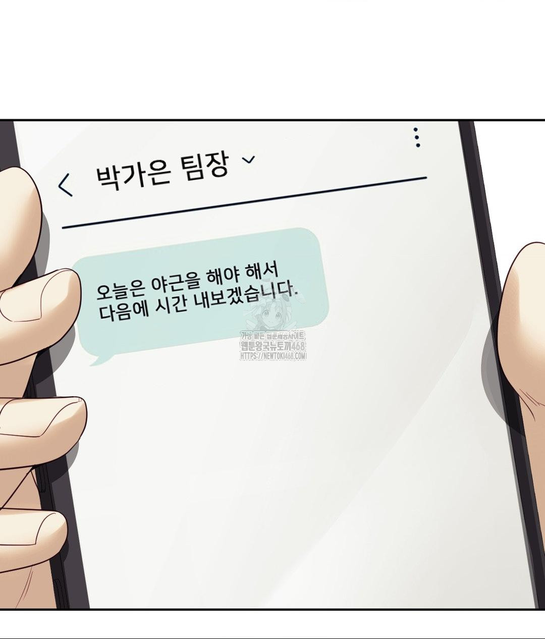 Senior Assistant Instructor Raw Chapter 39 - Page 100