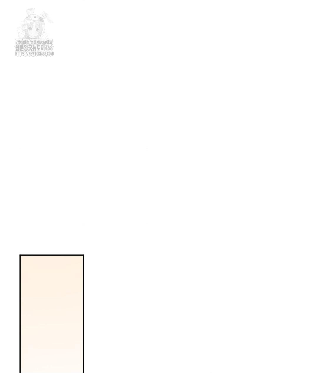 Senior Assistant Instructor Raw Chapter 39 - Page 125