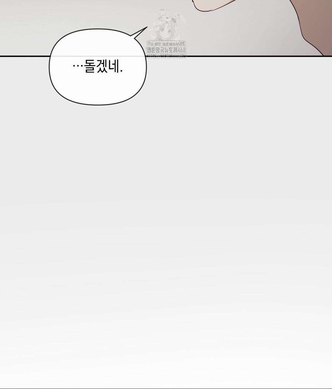 Senior Assistant Instructor Raw Chapter 39 - Page 136