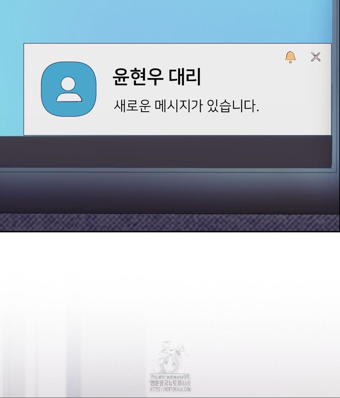 Senior Assistant Instructor Raw Chapter 39 - Page 18