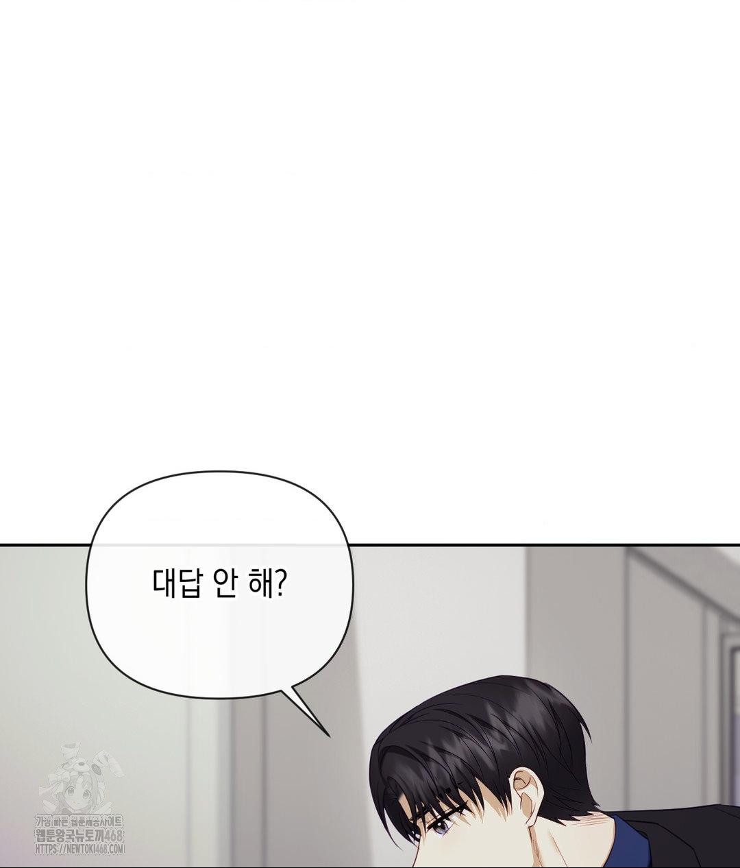 Senior Assistant Instructor Raw Chapter 39 - Page 42