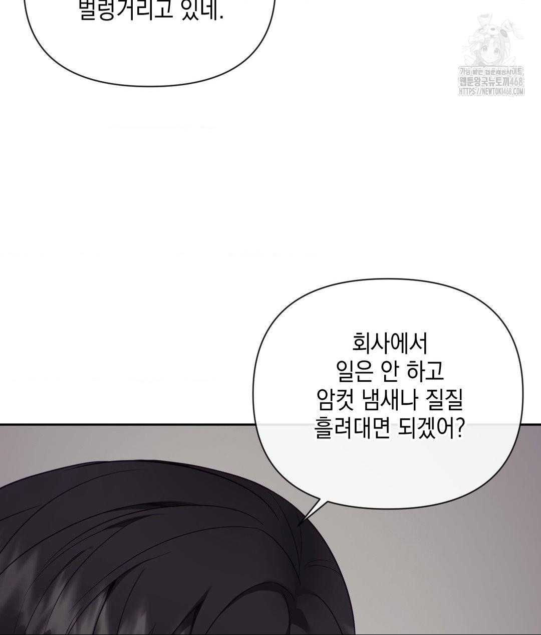 Senior Assistant Instructor Raw Chapter 39 - Page 57