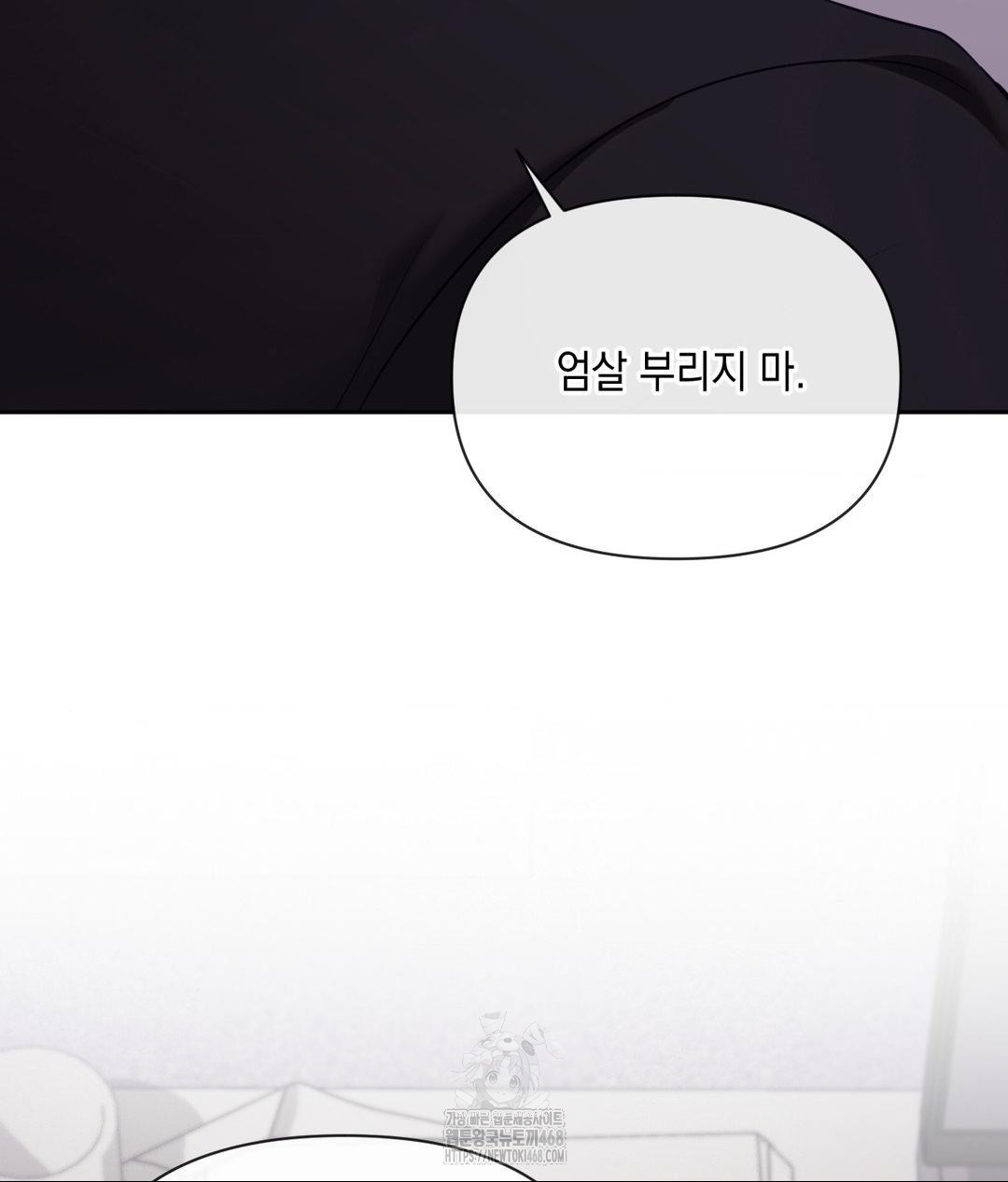 Senior Assistant Instructor Raw Chapter 39 - Page 70