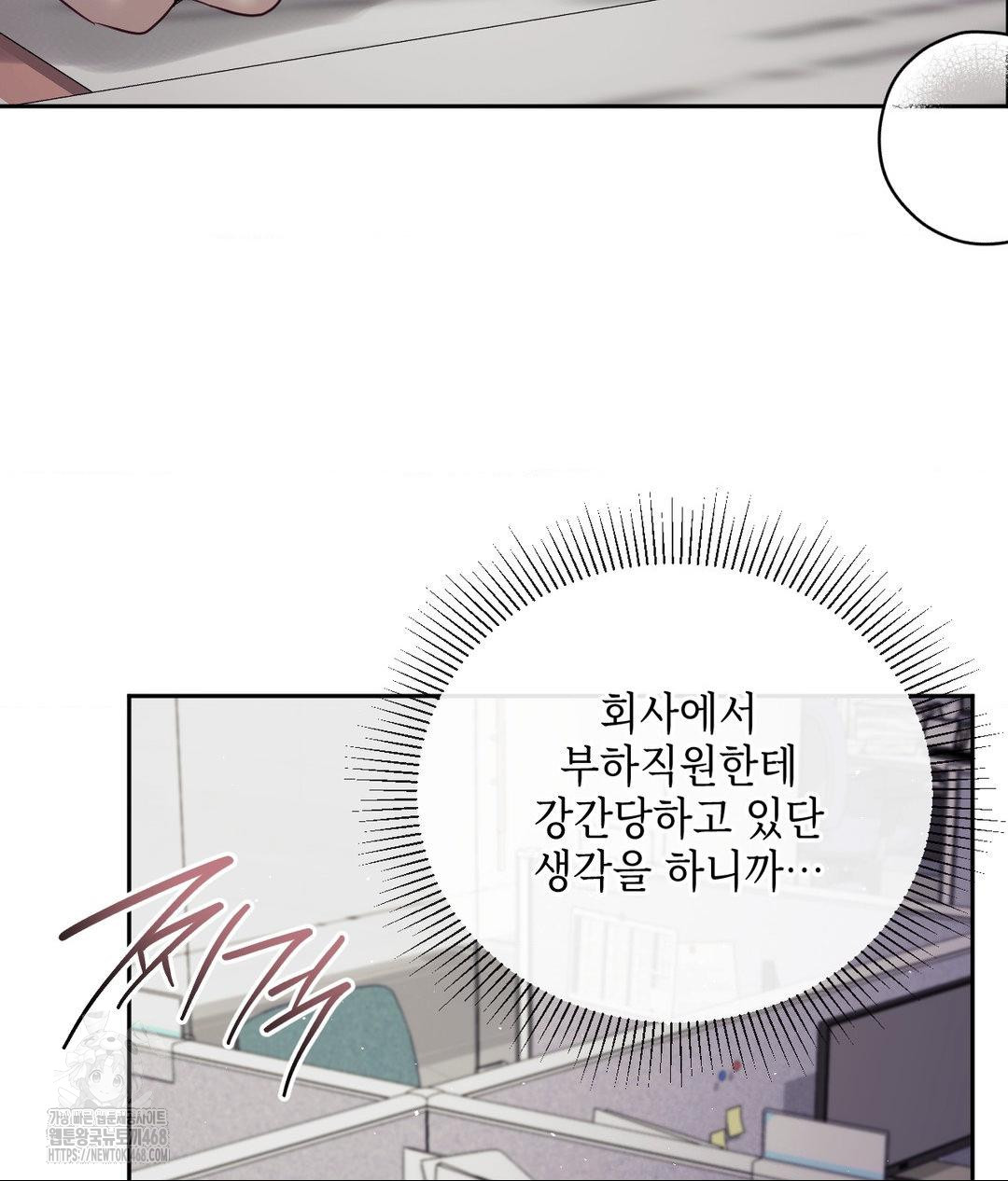 Senior Assistant Instructor Raw Chapter 39 - Page 86